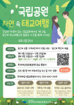 자연 속 힐링 통영 한려해상국립공원으로 태교여행 떠나자