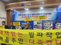 김해 산업단지 주변 주민들, 생존권 위협이유 집단행동