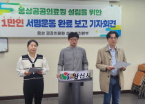 “웅상 공공의료원 절실” 1만여 주민 호소