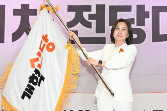 개혁신당 새 대표에 허은아 전 수석대변인