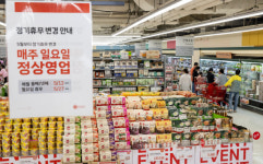 해운대 등 10개구 의무휴업 월요일로 변경…부산 25개 대형마트 적용