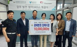 광혜병원 장례식장, 혈액암백혈병협회에 치료비