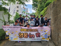 서구청소년문화의집, 보훈테마 프로그램 진행