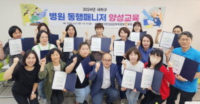 사하구, 병원동행매니저 양성교육 진행