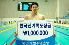 김영범 파리행 좌절 아쉬움, 한국 신기록으로 달래