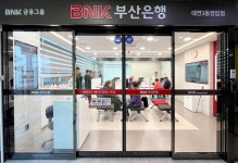 부산銀 부산 점포 174개…어르신 금융복지 차원 일부 적자 영업점 유지