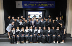 부산과학기술대, 제6기 부산 뉴-시니어스쿨 수료식