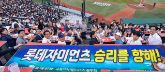 국제아카데미 21기 야구경기 관람