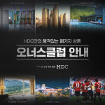 아이파크 경기도 즐기고 파크하얏트 숙박 등 여가도 동시에