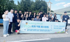 경성대 약대 교수·학생, 함양 마을서 봉사활동