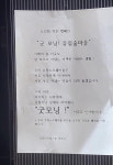 “굿 모닝” 모르는 사람 인사에 ‘빙그레’