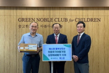 에스원 동부산지사, 심장제세동기 지원