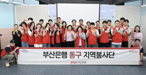 부산은행 지역봉사단, 16개 구·군서 환경정화
