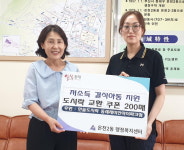 한솥 동래래미안아이파크점, 저소득 아동에 도시락 쿠폰