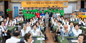 대한노인회 부산진구지회, 지회장배 보드게임 대회 개최