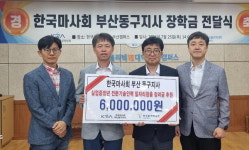마사회 부산동구지사, 폴리텍대 부산캠 학생에 장학금