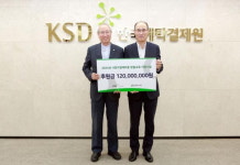 예탁결제원 나눔재단, 시청각장애아 위해 1억2000만원 전달