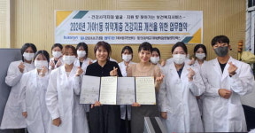 부산진구 가야1동, 동의대 치위생학과 업무협약