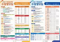 기장군, 배움을 통한 군민 행복 실현 ‘제3기 평생학습 강좌 수강생 모집’