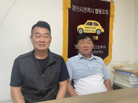 양산시민택시협동조합의 특별한 경영기법 양산시 외에 전국적 주목받아