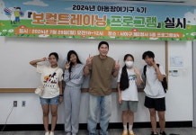 사하구, 아동참여기구 4기 보컬·스피치 코칭