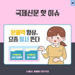 [카드뉴스] 필사 왜 뜨나 봤더니… 성인 문해력 향상에 딱이네