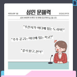 [카드뉴스] 필사 왜 뜨나 봤더니… 성인 문해력 향상에 딱이네