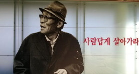 부산엔 요산의 숨결…전국팔도 설레는 문학기행