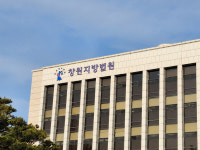 한국에 체류하려고…서류 위조 난민 신청한 40대 외국인 실형