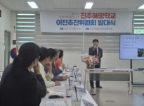 진주혜광학교 신축 사업 ‘시동’