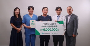 건강만세365병원, 저소득가정 아동 후원