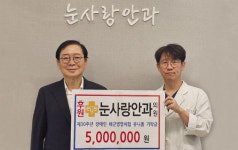 눈사랑안과의원, 부산국제장애인협 행사후원
