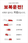 “무서워서 차 몰겠나?”… 5년간 부산에서 난폭·보복 운전 4226건 신고돼
