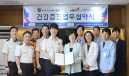 한국건강관리협회 부산동부검진센터(동래),부산광역시 소방재난본부 건강증진 업무 협약