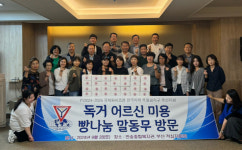 국제와이즈멘 부산중앙클럽