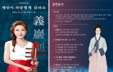 정가가수 제민이의 의암별제 갈라쇼 12일 열려