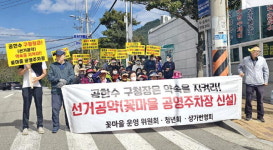대형빵집 입점 주차대란 부추길라…꽃마을 주민·상인 반발