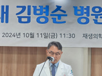 양산시 베데스다복음병원 신임 원장에 국내 인공관절 수술 권위 전문의 취임