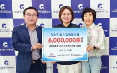 부산자활기업협동조합, 화재 피해 주민 집수리 지원