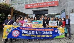 해운대구 재송1동 통장협의회,담배꽁초 ZERO 도시환경정비 실시