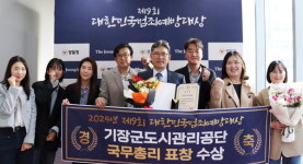 부산 기장군도시관리공단, 범죄예방대상서 총리 표창