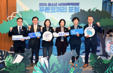 삼성전기 푸른코끼리포럼 첫 대면회의...청소년 사이버폭력 치유 논의