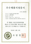 성원하이텍 마이코텍스 천장재, 조달청 우수조달물품 지정
