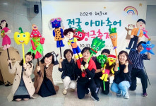 해운대구보건소 손인형극팀, 인형극 축제 장려상