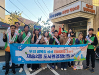 해운대구 재송2동 자율방재단 방역작업 및 담배꽁초 ZERO 캠페인 환경정비 실시