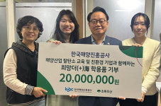 해진공 ‘친환경 해양산업 교실’…학습 키트도 지원