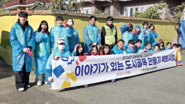 부산 대학새마을동아리聯 대곡마을 벽화 단장