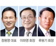 정원영 대표·이좌영 회장·류원기 회장, 부산상의 선정 올해의 ‘산업대상’수상