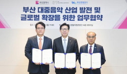 부산시, SM 자회사와 손잡고 세계적 음악축제 만든다