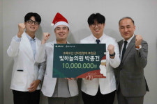 빛하늘의원, 산타원정대에 후원금 전달